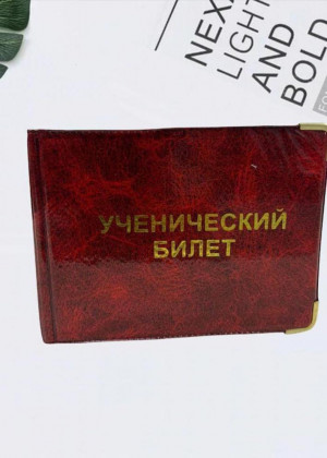Обложка для паспорта 2116466
