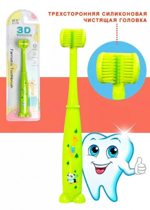 Трёхсторонняя зубная щетка для детей 2130685