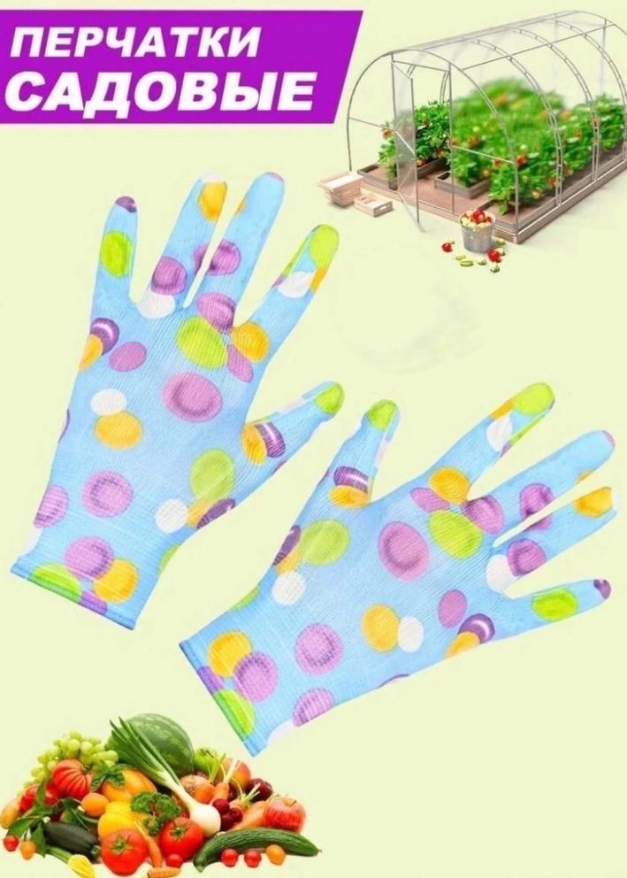 Перчатки садовые 